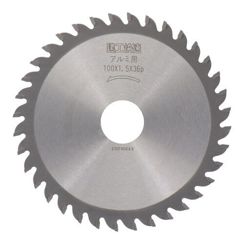 建工快速 <アルミ用>