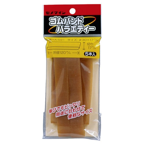 ゴムバンドバラエティー