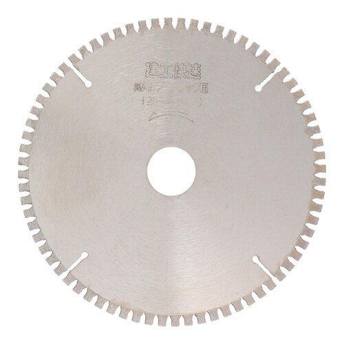 建工快速 <薄板プラスチック用>