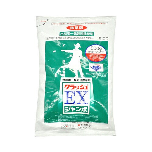 農薬 クラッシュEXジャンボ 50gx10