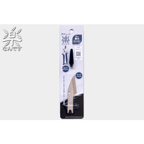 楽なんです 剪定 替刃