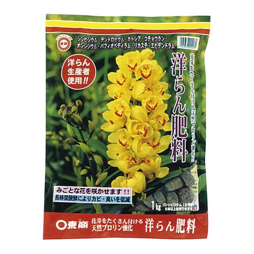 洋らん肥料 1kg