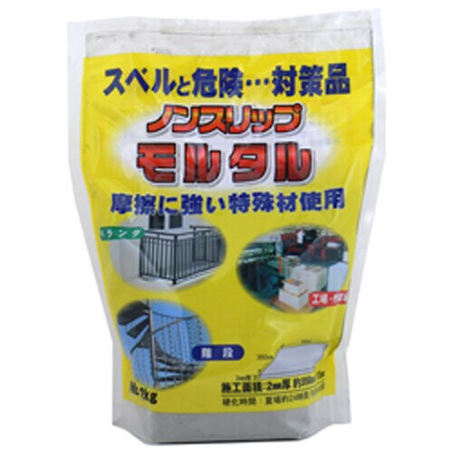 ノンスリップモルタル 2kg