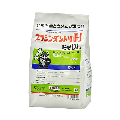 農薬 住友化学 ブラシンダントツH粉DL 3kg