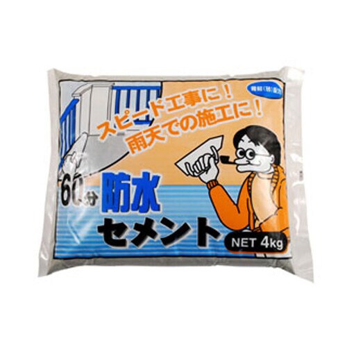 60分防水セメント 4kg