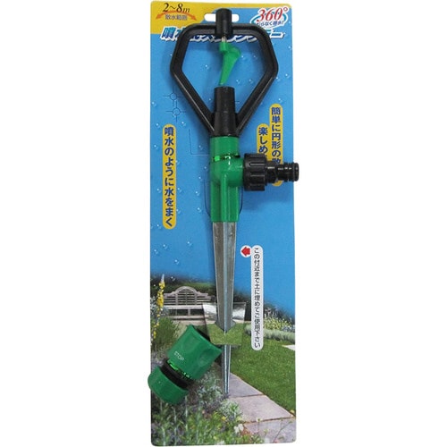 噴水式スプリンクラー