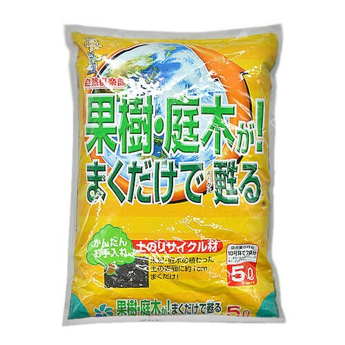 自然応用 果樹庭木まくだけで甦る 5L