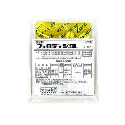 農薬 住友化学 フェロディンSL 2個