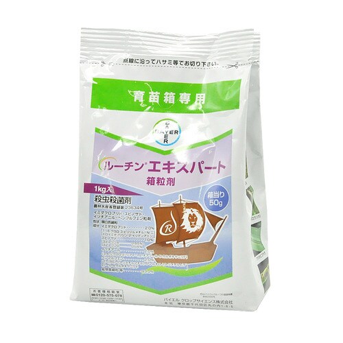 農薬 バイエル ルーチンエキスパート箱粒剤 1kg