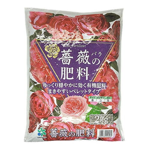 自然応用 薔薇の肥料 N6:P8:K5 2kg