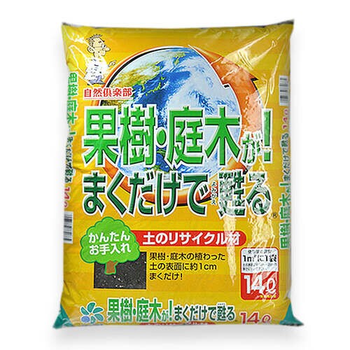 自然応用 果樹庭木まくだけで甦る 14L