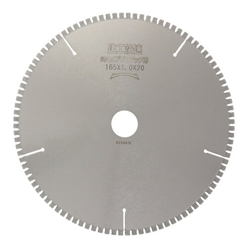 建工快速 <薄板プラスチック用>