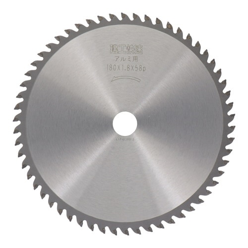 建工快速 <アルミ用>