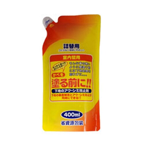 かべを塗る前に 詰替用