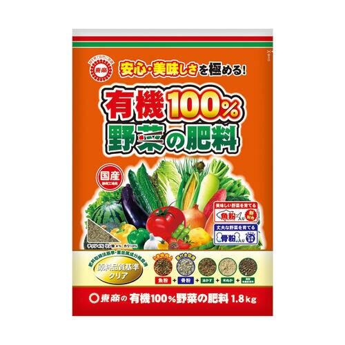 有機100%野菜の肥料 1.8kg