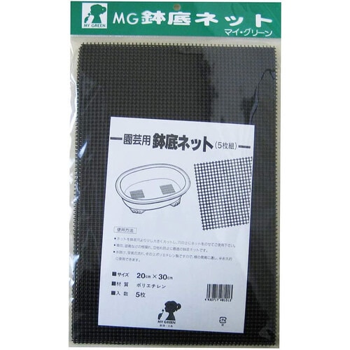 鉢底ネット20×30cm5枚組