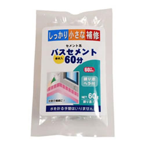 ミニ補修バスセメント 60g