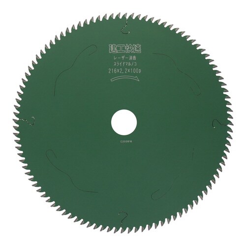 建工快速 <スライドマルノコ用>