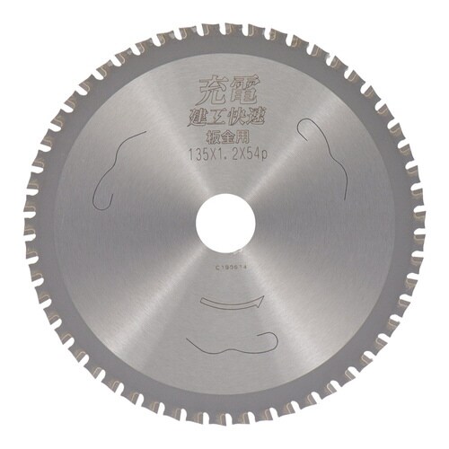 建工快速 <板金用>