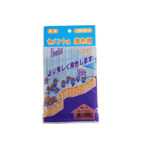 セメント用着色剤 NO4 ダークブラウン