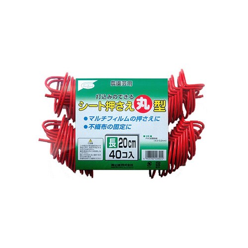 渡辺泰 シート押さえ 丸型 40個入 20cm