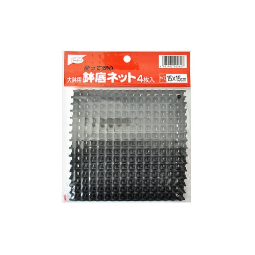 渡辺泰 大鉢用鉢底ネット 4枚入 15x15cm