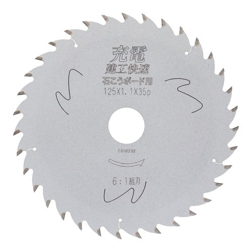 建工快速 <石こうボード用>