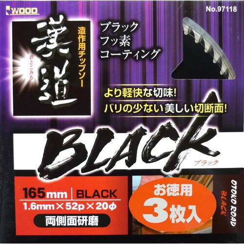 BLACKチップソー