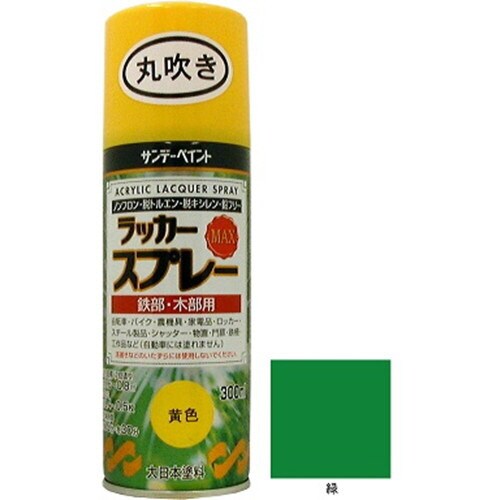 ラッカースプレーMAX 緑