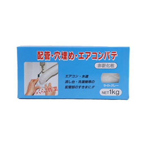 配管穴埋めパテ 1kg ライトグレー