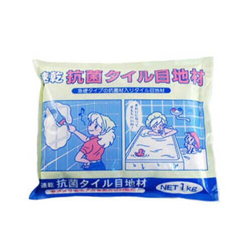 速乾抗菌タイル目地材 1kg ホワイト