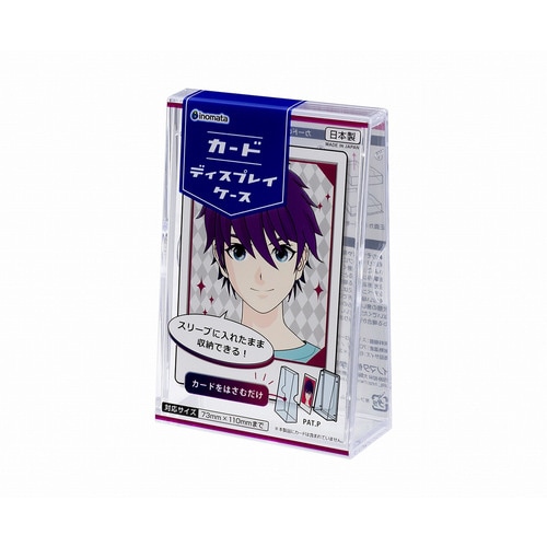 カードディスプレイケース