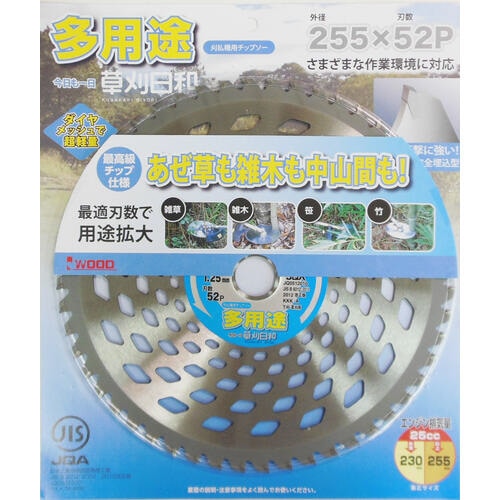 チップソー(草刈日和) 多用途タイプ