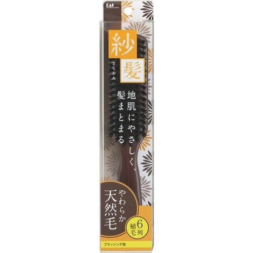 天然ブラシ 紗髪 L