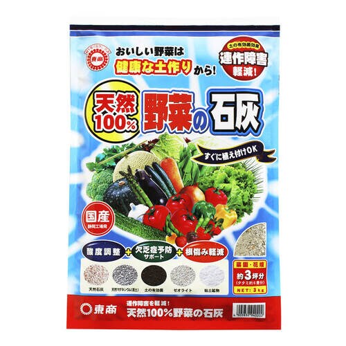 天然100%野菜の石灰 3kg