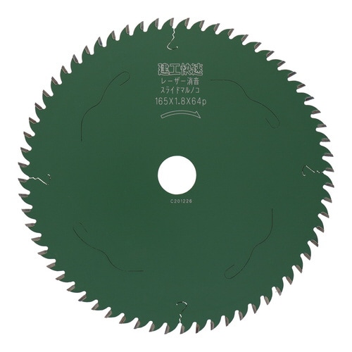 建工快速 <スライドマルノコ用>