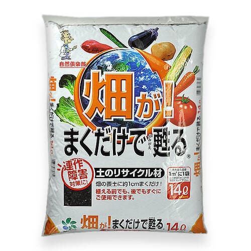 自然応用 畑がまくだけで甦る 14L