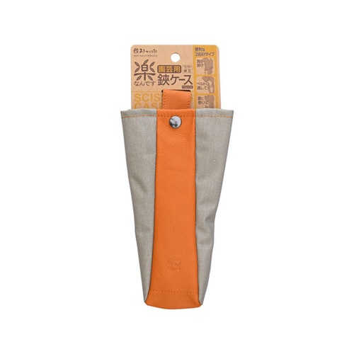 かじや村 楽なんです 鋏ケース 煉瓦