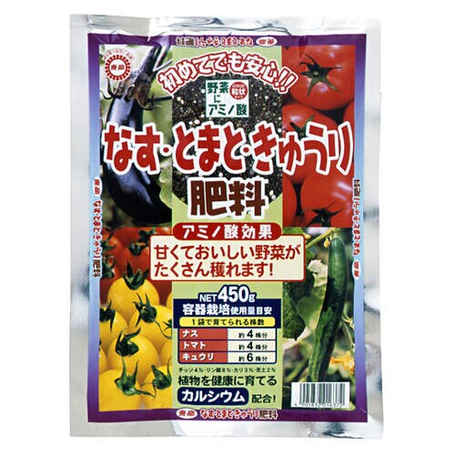なす・とまと・きゅうり肥料 450g