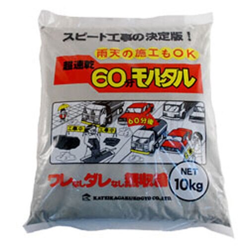 60分モルタル 10kg グレ−ハコイリ