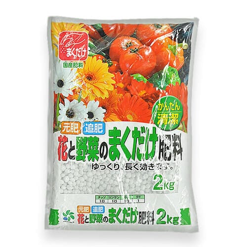 自然応用 花と野菜のまくだけ肥料 2kg