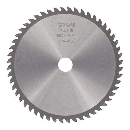 建工快速 <アルミ用>