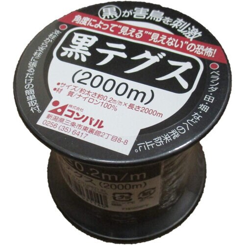 黒テグス0.2mm×2000m