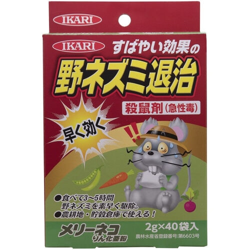 農薬イカリメリーネコりん化亜鉛