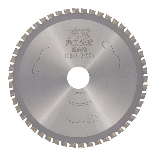 建工快速 <板金用>