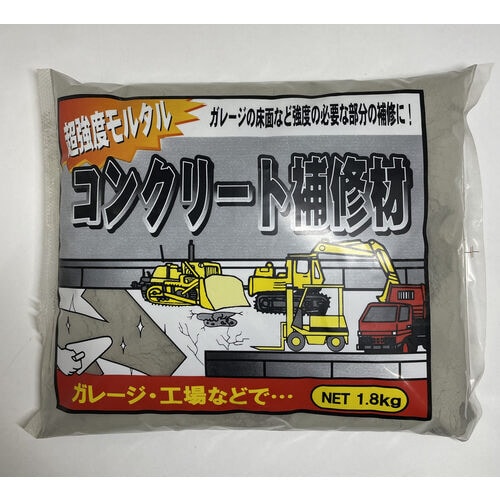 超強度コンクリート補 1.8kg