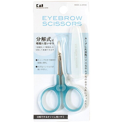 環境対応オシャレハサミ