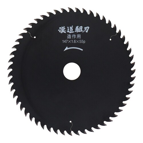 組刃チップソー