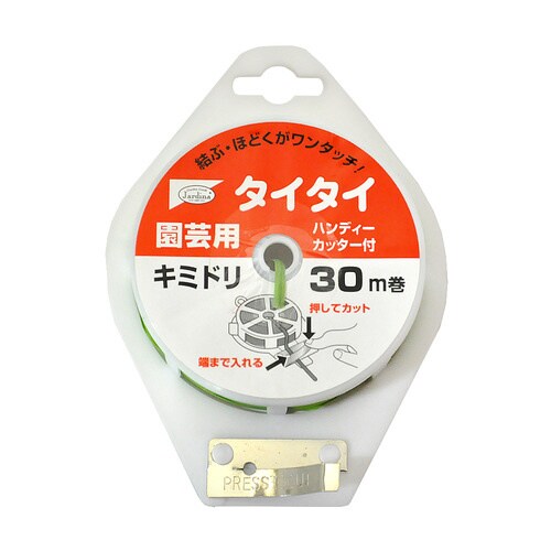 タイタイ 園芸用キミドリ カッター付 30m