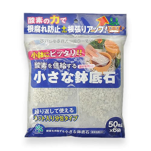 自然応用 小さな鉢底石 50mlx6